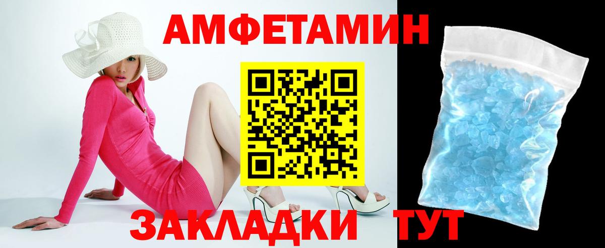 АМФЕТАМИН 98% Арсеньев