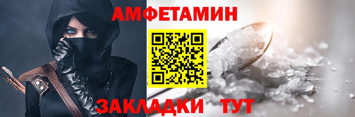 Амфетамин 97%  мега   АМФЕТАМИН  Арсеньев  Вход с VPN 
