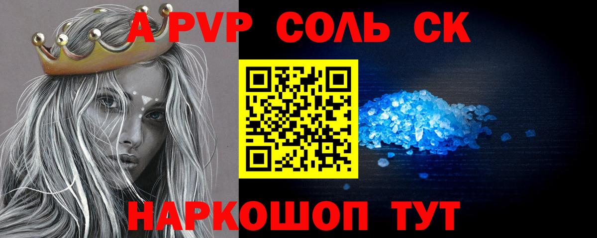 A PVP мука Арсеньев