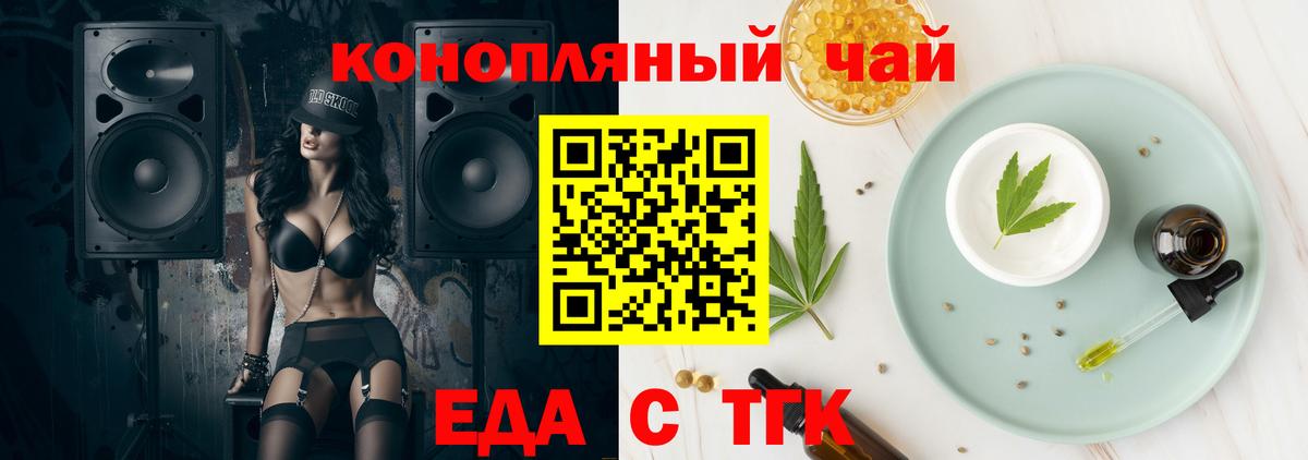 Арсеньев  Canna-Cookies конопля  Вход с VPN 