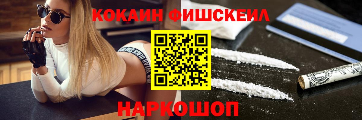 Cocaine 99% Арсеньев