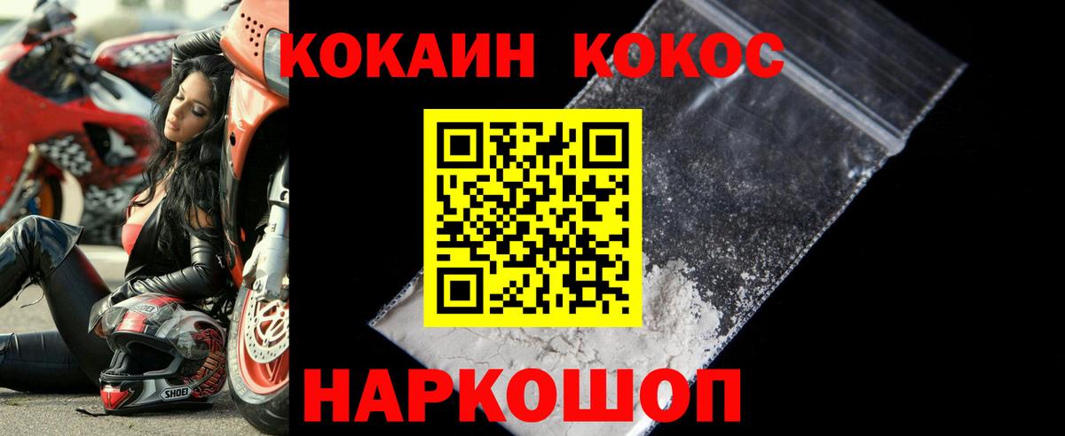 Арсеньев  Кокаин 99%  Вход с VPN 