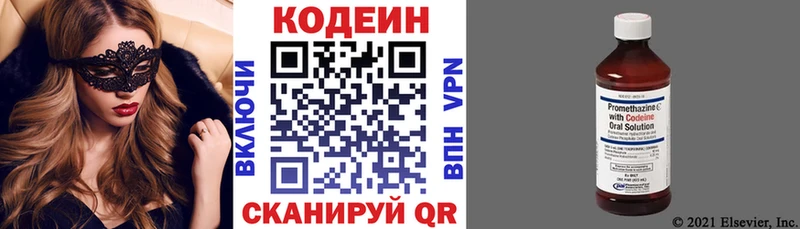 Кодеиновый сироп Lean напиток Lean (лин)  mega рабочий сайт  Арсеньев  даркнет сайт 