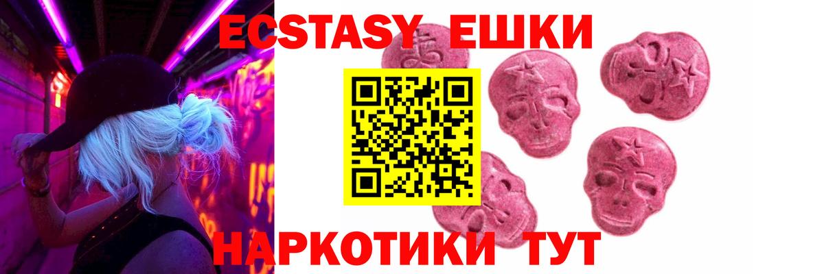 ЭКСТАЗИ Punisher  Вход с VPN  Арсеньев  Экстази VHQ 