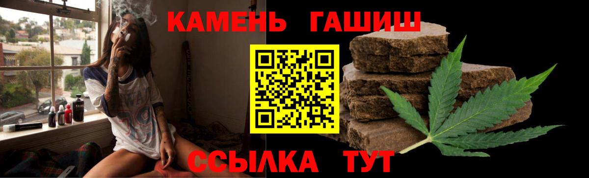 Гашиш  ГАШИШ хэш  Арсеньев  Вход с VPN  Гашиш индика сатива 