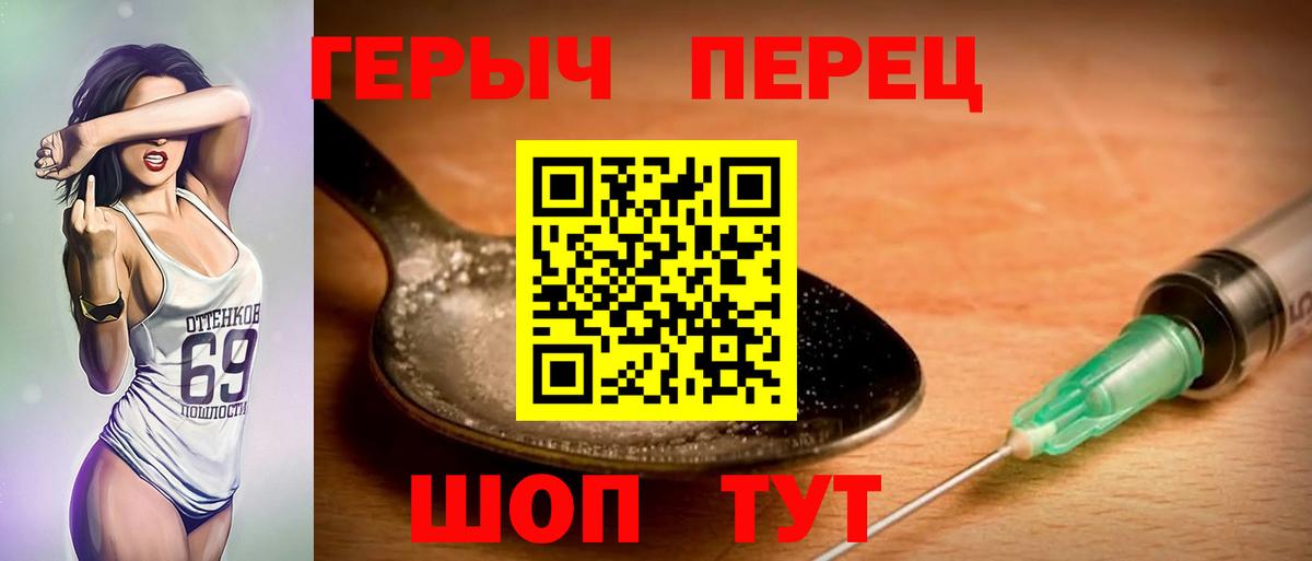 Героин хмурый  Вход с VPN  Арсеньев 