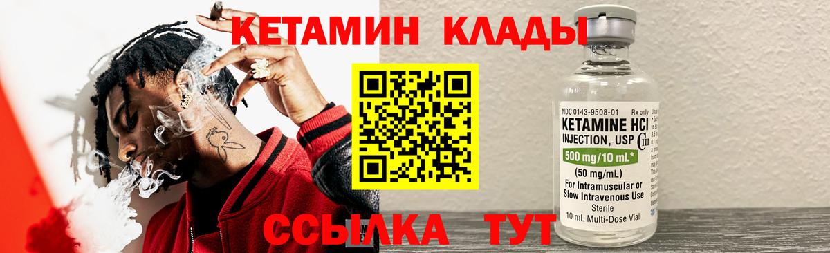 Арсеньев  Кетамин VHQ  Вход с VPN  КЕТАМИН VHQ 