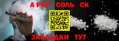 гашик Ставрополь