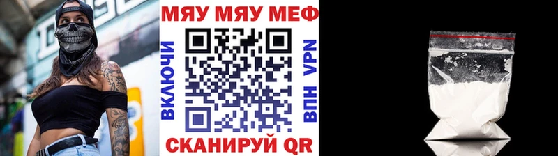Меф кристаллы  Арсеньев 