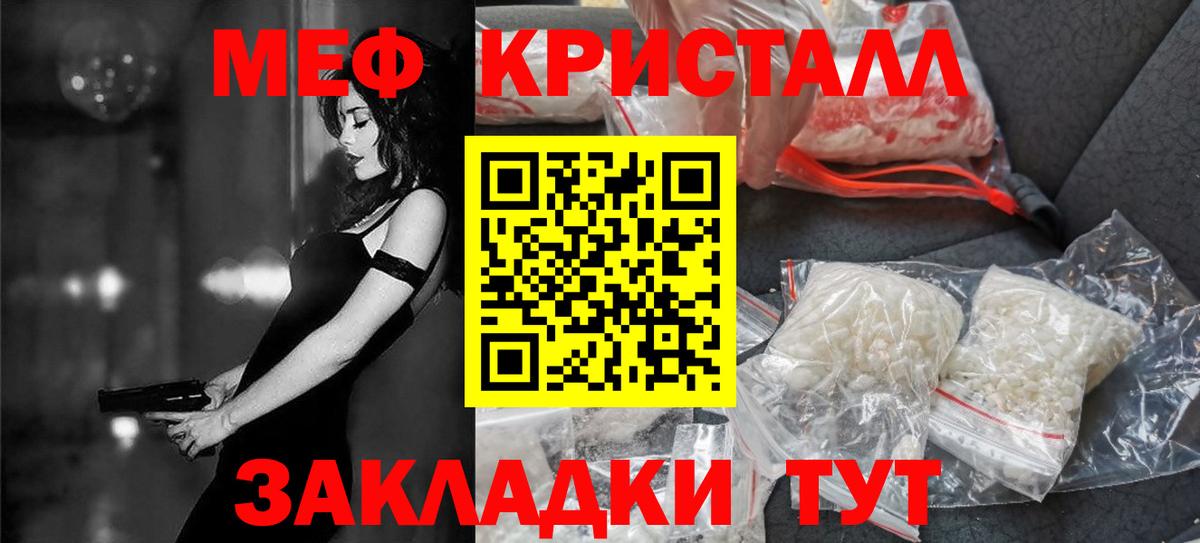 Мефедрон  МЕФ 4 MMC  Вход с VPN  МЕФ кристаллы  blacksprut онион  Арсеньев 