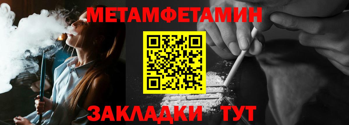 МЕТАМФЕТАМИН Декстрометамфетамин 99.9% Арсеньев
