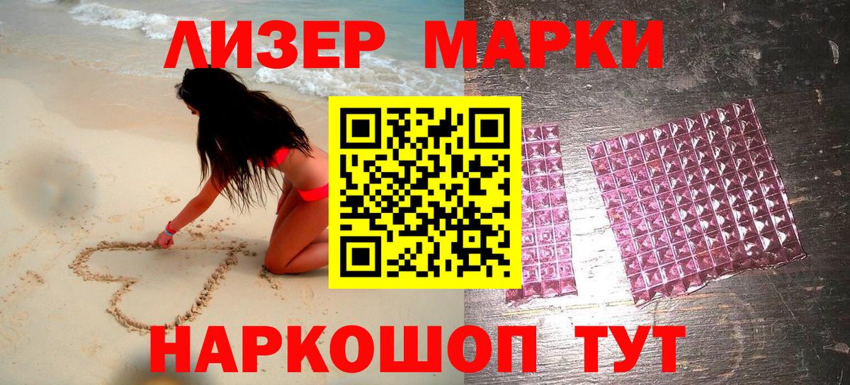 Арсеньев  купить закладку  Марки N-bome  Вход с VPN  Наркотические марки 1,5мг  Наркотические марки 1,5мг 
