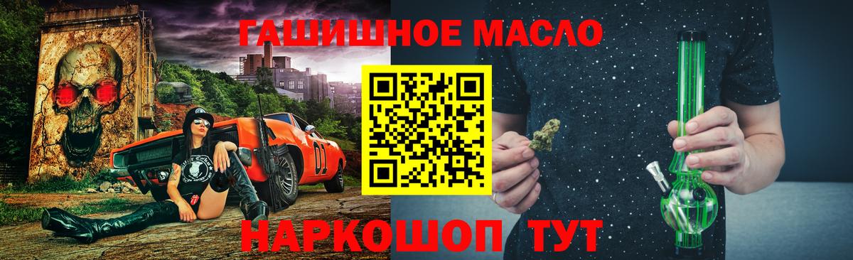 ТГК гашишное масло  наркошоп  Арсеньев  Вход с VPN 