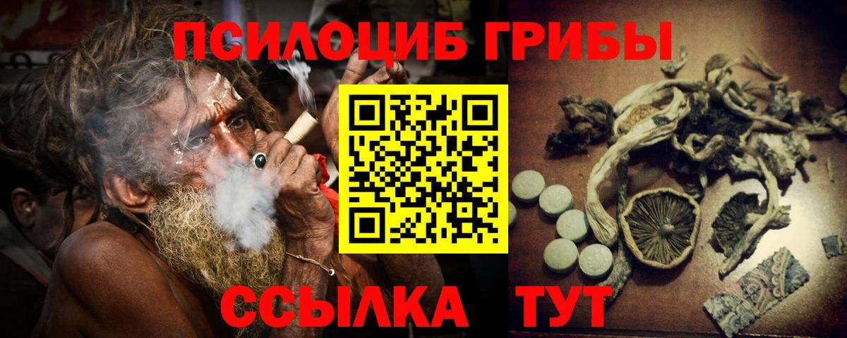 Псилоцибиновые грибы ЛСД Арсеньев