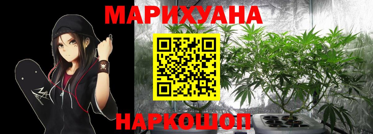Бошки Шишки гибрид Арсеньев
